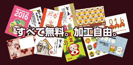 年賀状ACとは