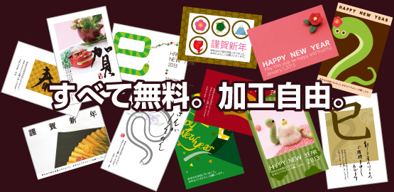 年賀状ACとは