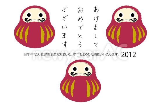 2012 だるま3つ