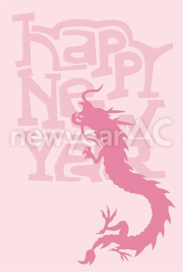 HAPPY NEW YEAR 昇り竜