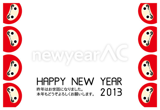 HAPPY NEW YEAR たくさんのだるま1