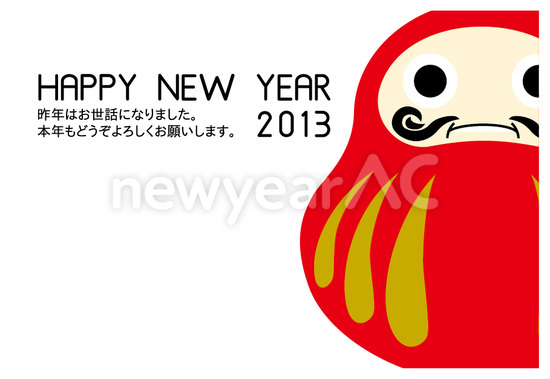 HAPPY NEW YEAR だるま