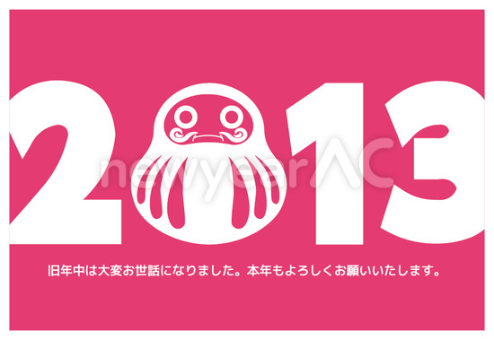 2013だるま　ピンク