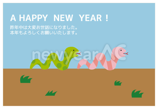 HAPPY NEW YEAR 2匹の巳　青