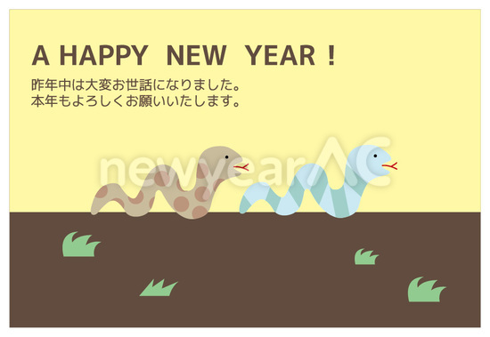 HAPPY NEW YEAR 2匹の巳　黄