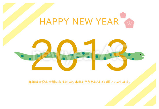 HAPPY NEW YEAR　花と巳2