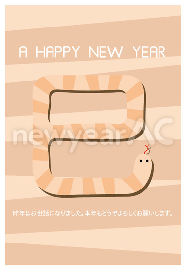 A HAPPY NEW YEAR 巳