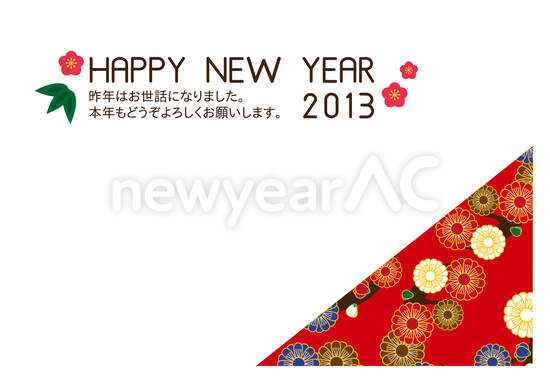 HAPPY NEW YEAR　和花柄