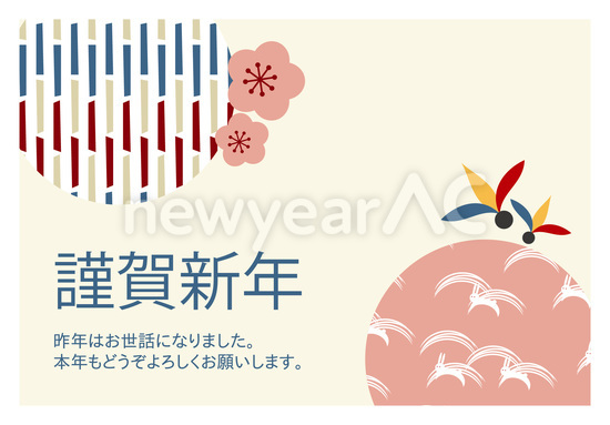 謹賀新年 レトロ和柄 No 年賀状素材 21 令和3年 丑年 なら年賀状ac