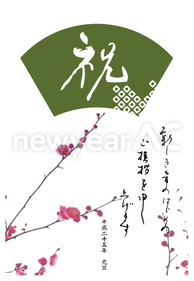 梅の花の年賀状