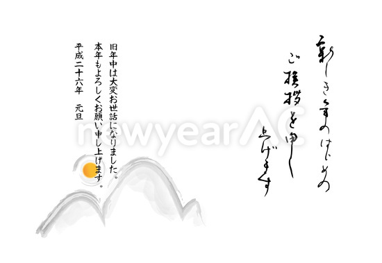 初日の出 No 年賀状素材 21 令和3年 丑年 なら年賀状ac