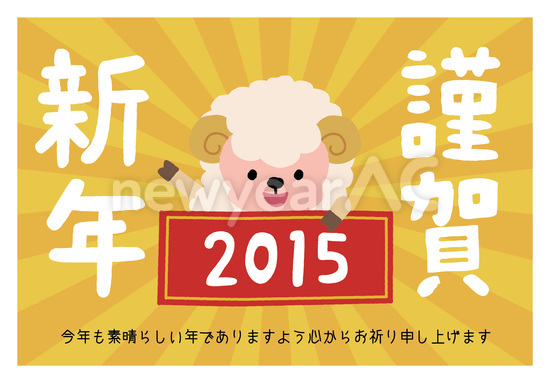 羊と15 No 年賀状23 令和5年 卯年 うさぎ 無料デザイン素材 年賀状ac