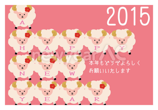 happy new yearピンク