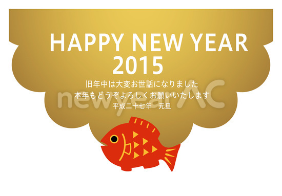 鯛とhappy new year