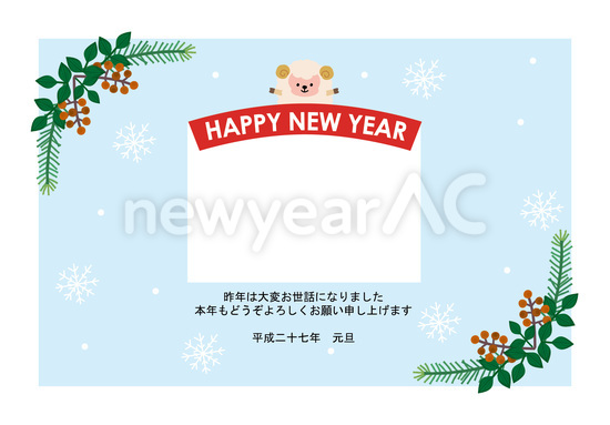 羊のhappy New Yearフレーム No 105314 2020年の無料年賀状デザイン