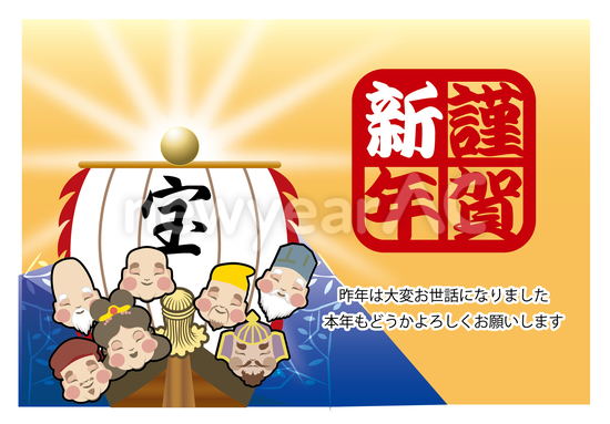 七福神と宝船 No 年賀状素材 21 令和3年 丑年 なら年賀状ac