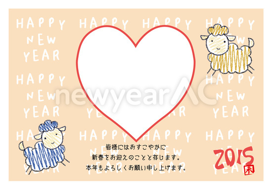ハートと羊 No 年賀状素材 21 令和3年 丑年 なら年賀状ac