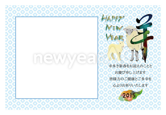 羊の親子 No 無料年賀状素材22 令和4年 寅年 とら 年賀状ac