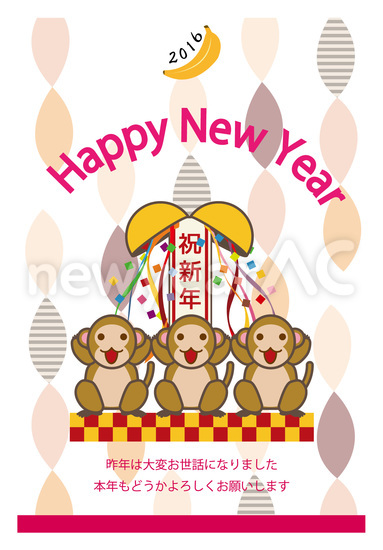 祝！新年