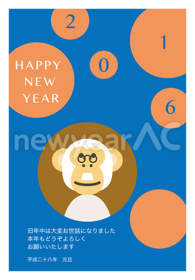 メガネを付けたサル No 10 無料年賀状素材22 令和4年 寅年 とら 年賀状ac