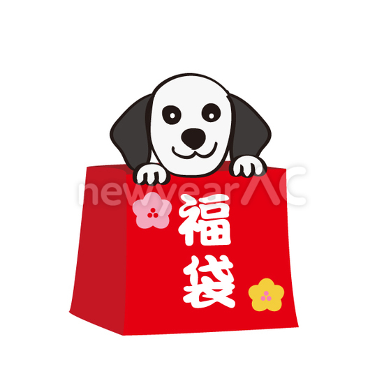 福袋と犬2 No 年賀状素材 21 令和3年 丑年 なら年賀状ac