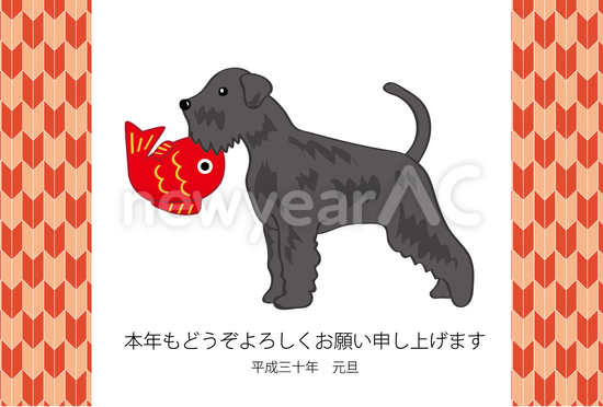 鯛をくわえる犬　年賀状