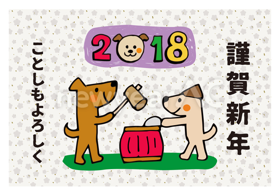 可愛い犬の年賀状