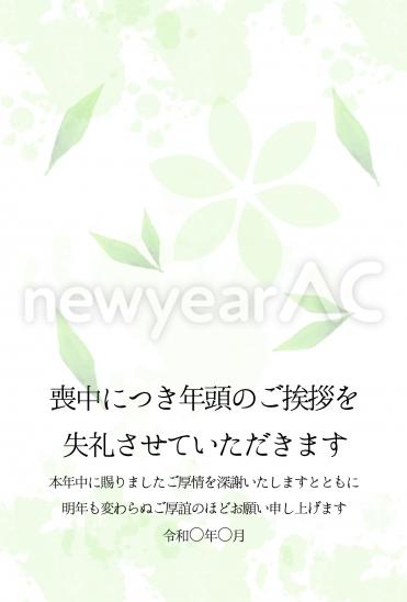 淡い色の花　喪中はがき