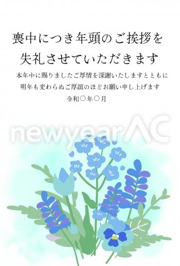 パンジーなどの花　喪中はがき