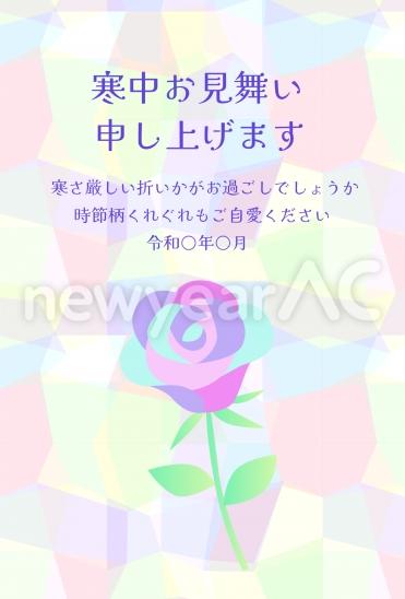 寒中見舞い　メルヘンな薔薇