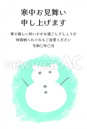 寒中見舞い　くまの雪だるま