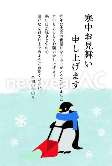 寒中見舞い　雪かきするペンギン