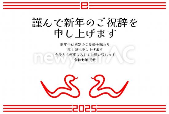 向かい合った赤蛇　ビジネス巳年年賀状