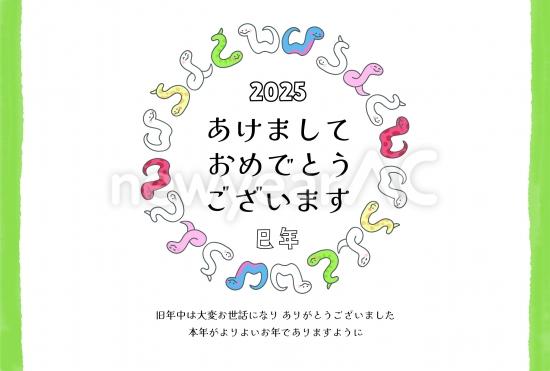 円形に並んだ蛇　かわいい巳年年賀状