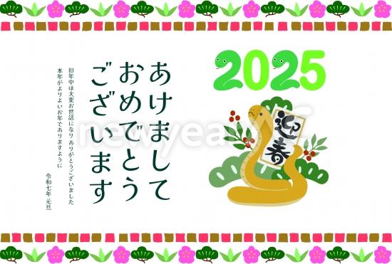 上下にお正月モチーフと蛇　かわいい巳年年賀状