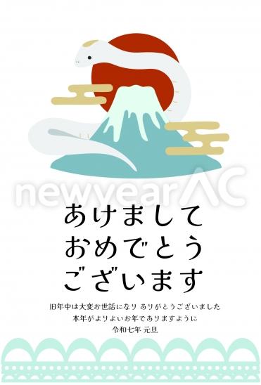 富士山に巻き付く　巳年年賀状