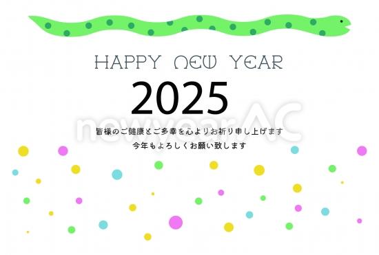 ポップ　シンプルな巳年年賀状