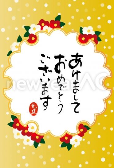 変形枠と椿　おしゃれな干支年賀状