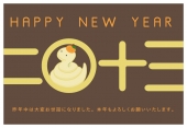 HAPPY NEW YEAR 二〇十三　茶