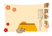 謹賀新年　こたつと猫