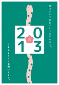 2013　長い巳　緑