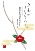 きんがしんねん　梅の花