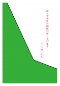 シンプルな山