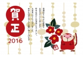 2016年賀正　椿の花と猿