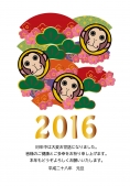 2016　猿と松竹梅