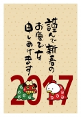 年賀状　2017