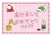 あけましておめでとう、2017