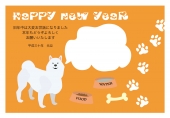 犬の吹き出し　年賀状