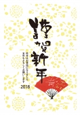 テンプレート　謹賀新年