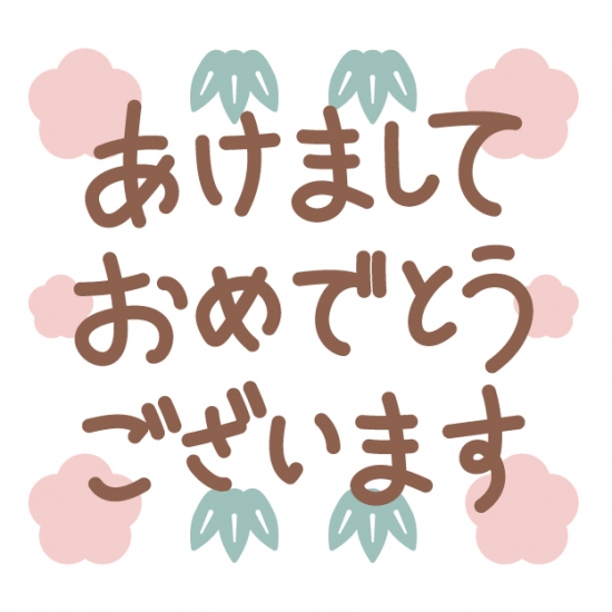 笹の葉と梅の花と祝詞